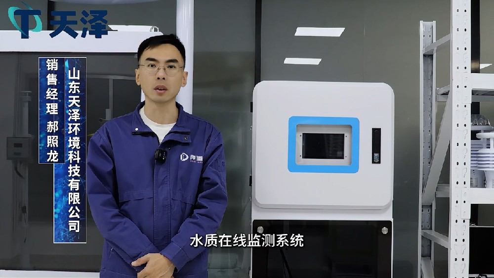 取水水质监测微系统监测参数介绍